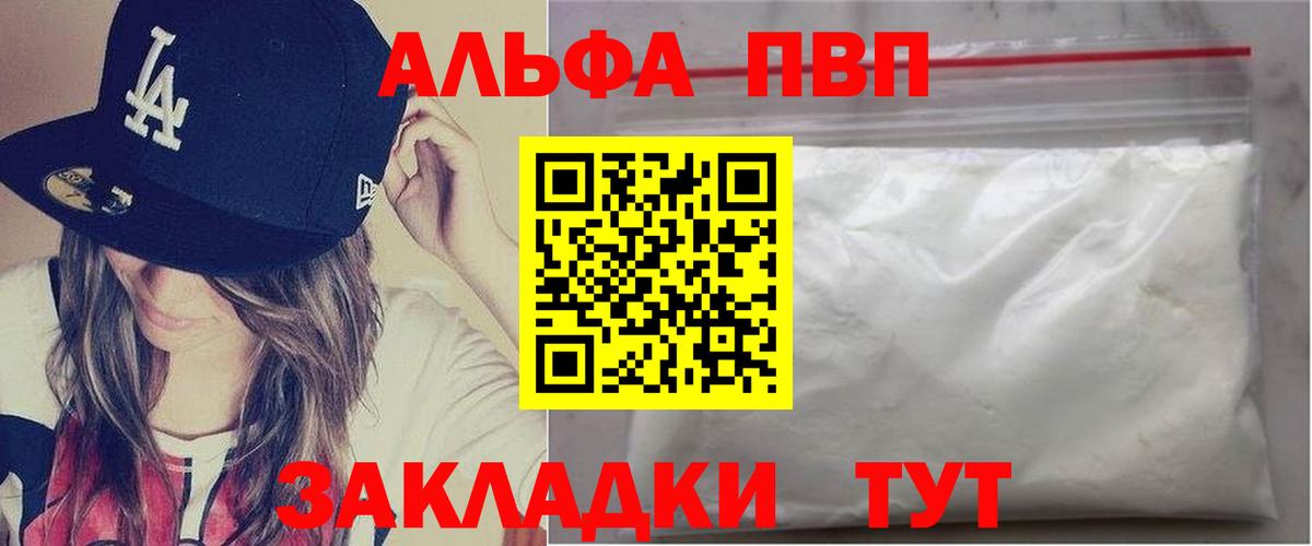 Alpha-PVP Соль Екатеринбург