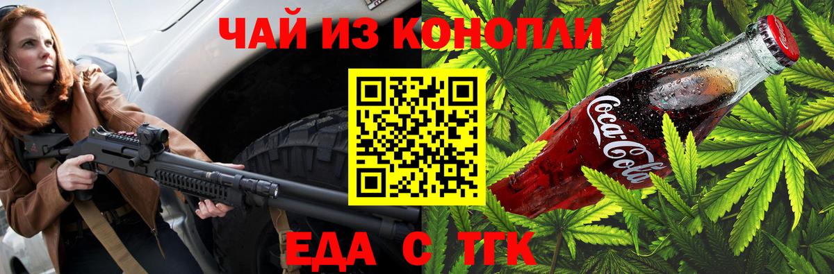 Canna-Cookies марихуана  Вход с VPN  Екатеринбург 