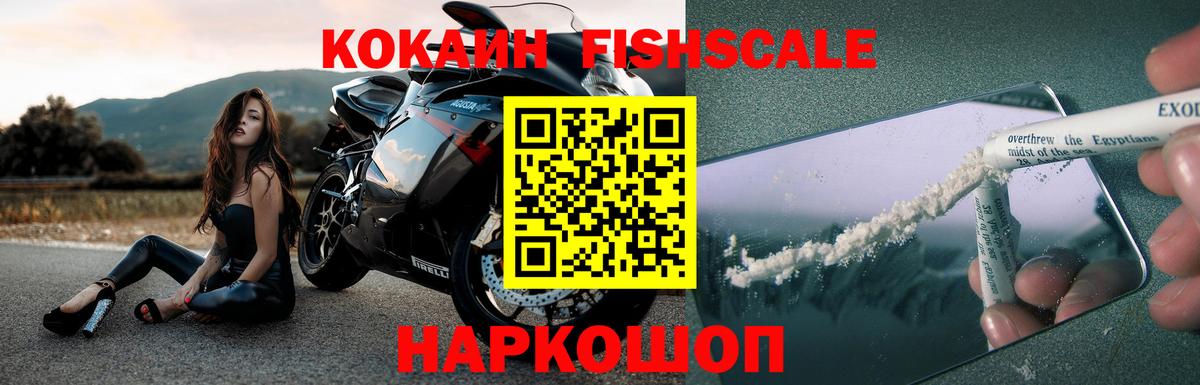 COCAIN 98%  COCAIN FishScale  Кокаин  Вход с VPN  Екатеринбург 
