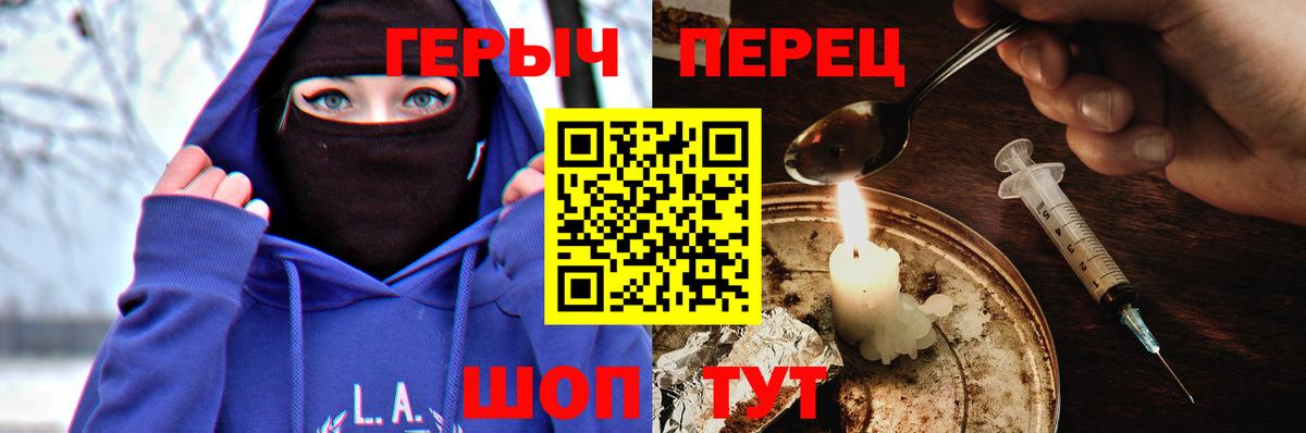 Екатеринбург  ГЕРОИН  Вход с VPN  ГЕРОИН гречка 