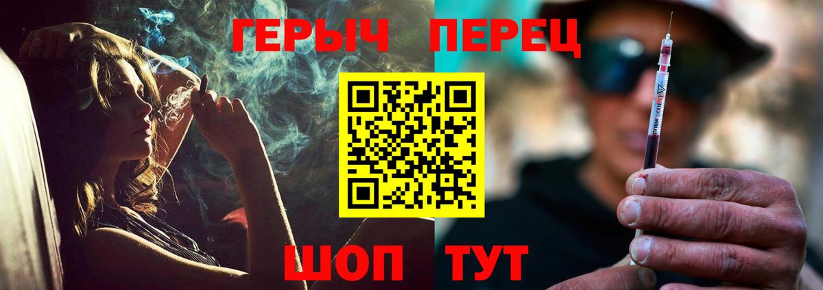 ГЕРОИН герыч Екатеринбург