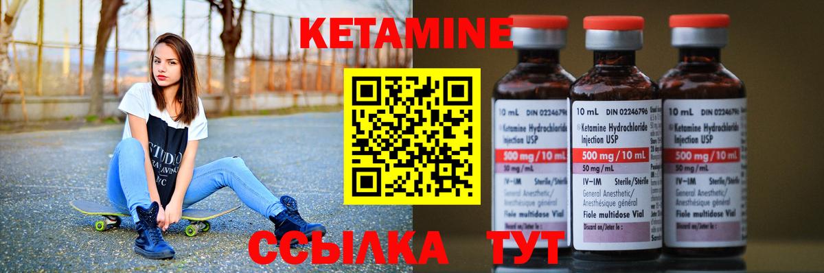 Екатеринбург  Кетамин VHQ  Кетамин VHQ  Вход с VPN 