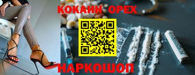 кокаин Лесосибирск