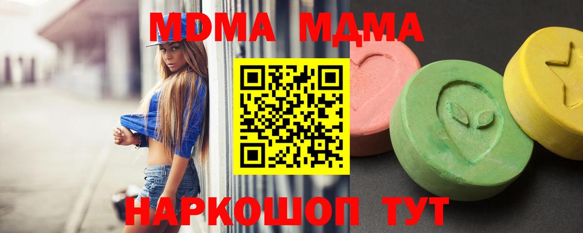 МДМА Molly  Вход с VPN  MDMA Molly  Екатеринбург 