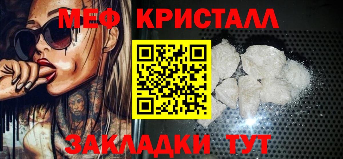 Меф мука Екатеринбург