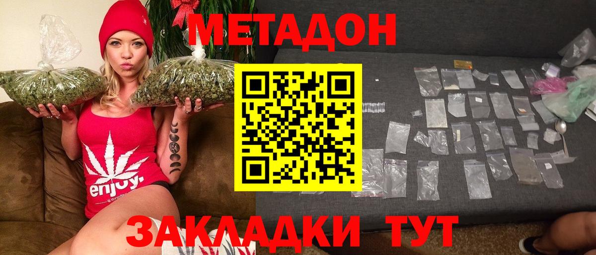 МЕТАДОН VHQ Екатеринбург