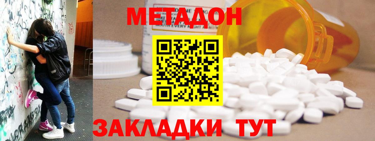 Метадон мёд  Вход с VPN  Екатеринбург 