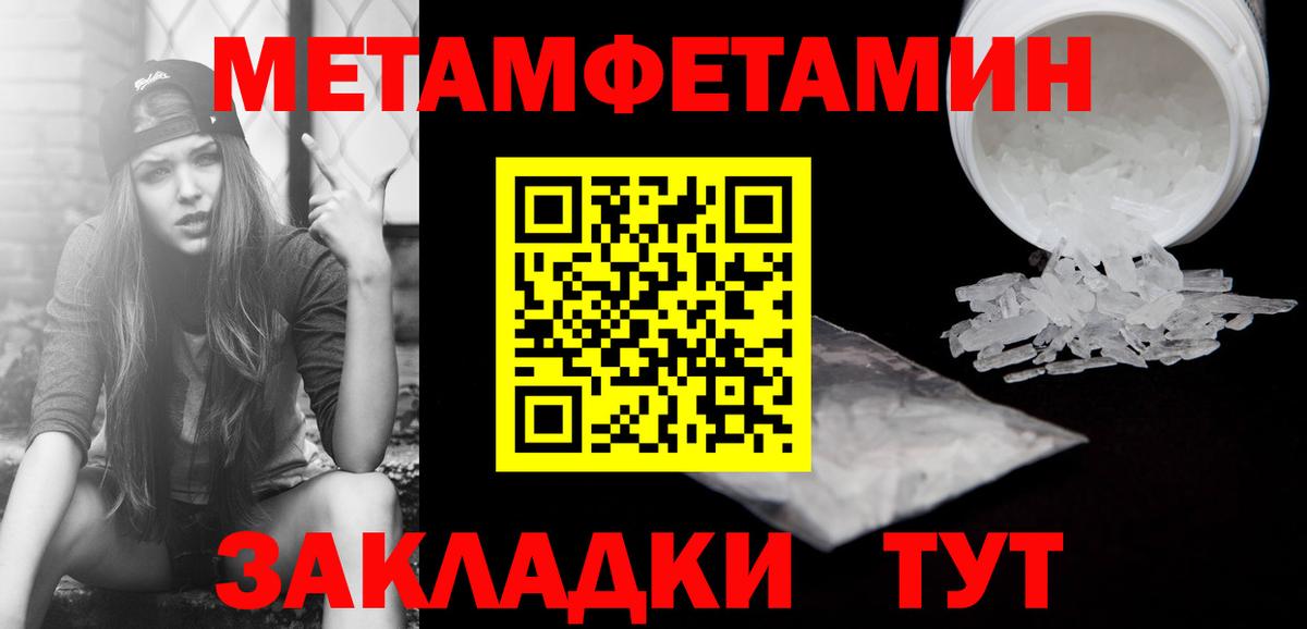 МЕТАМФЕТАМИН кристалл Екатеринбург