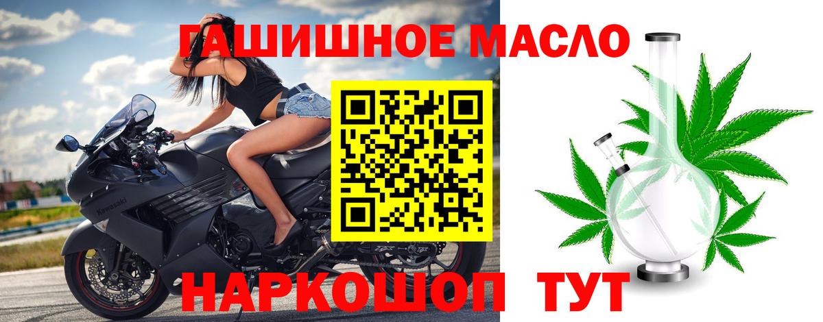 Дистиллят ТГК гашишное масло Екатеринбург